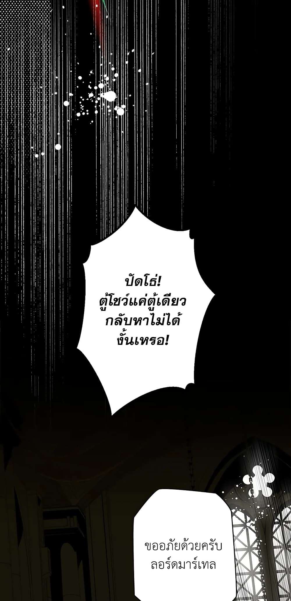 Secret Lady ตอนที่ 23 23