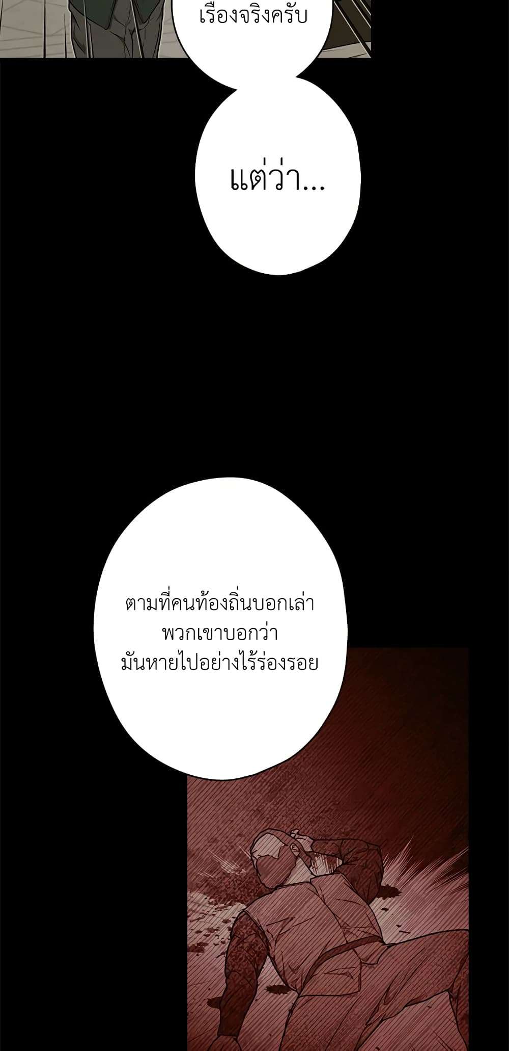 Secret Lady ตอนที่ 23 25