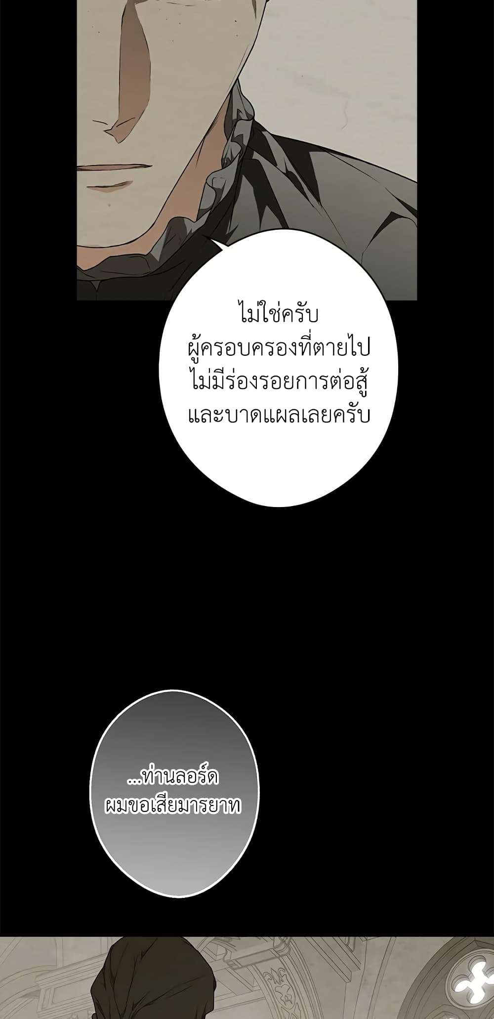 Secret Lady ตอนที่ 23 27