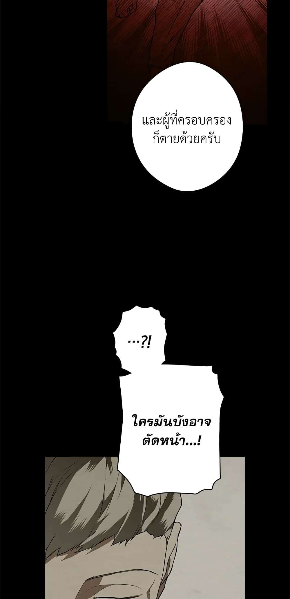 Secret Lady ตอนที่ 23 26