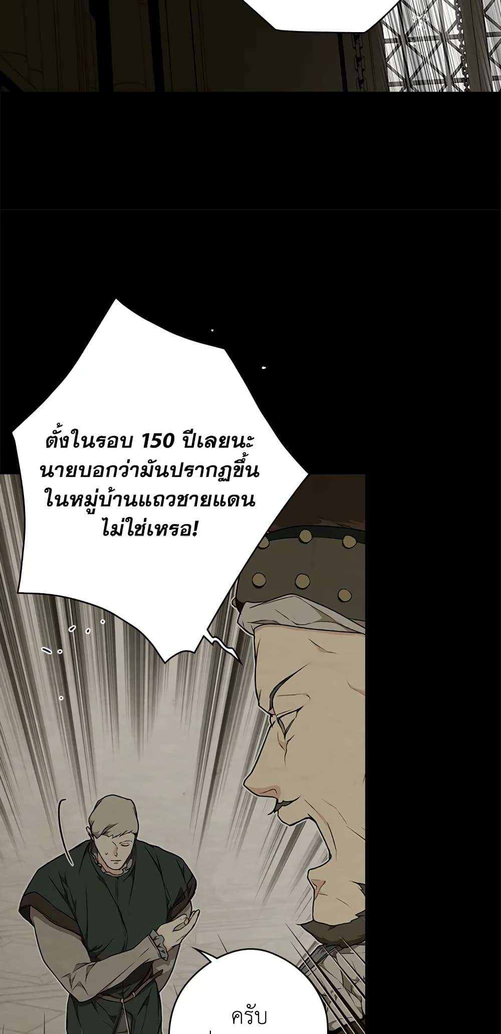 Secret Lady ตอนที่ 23 24