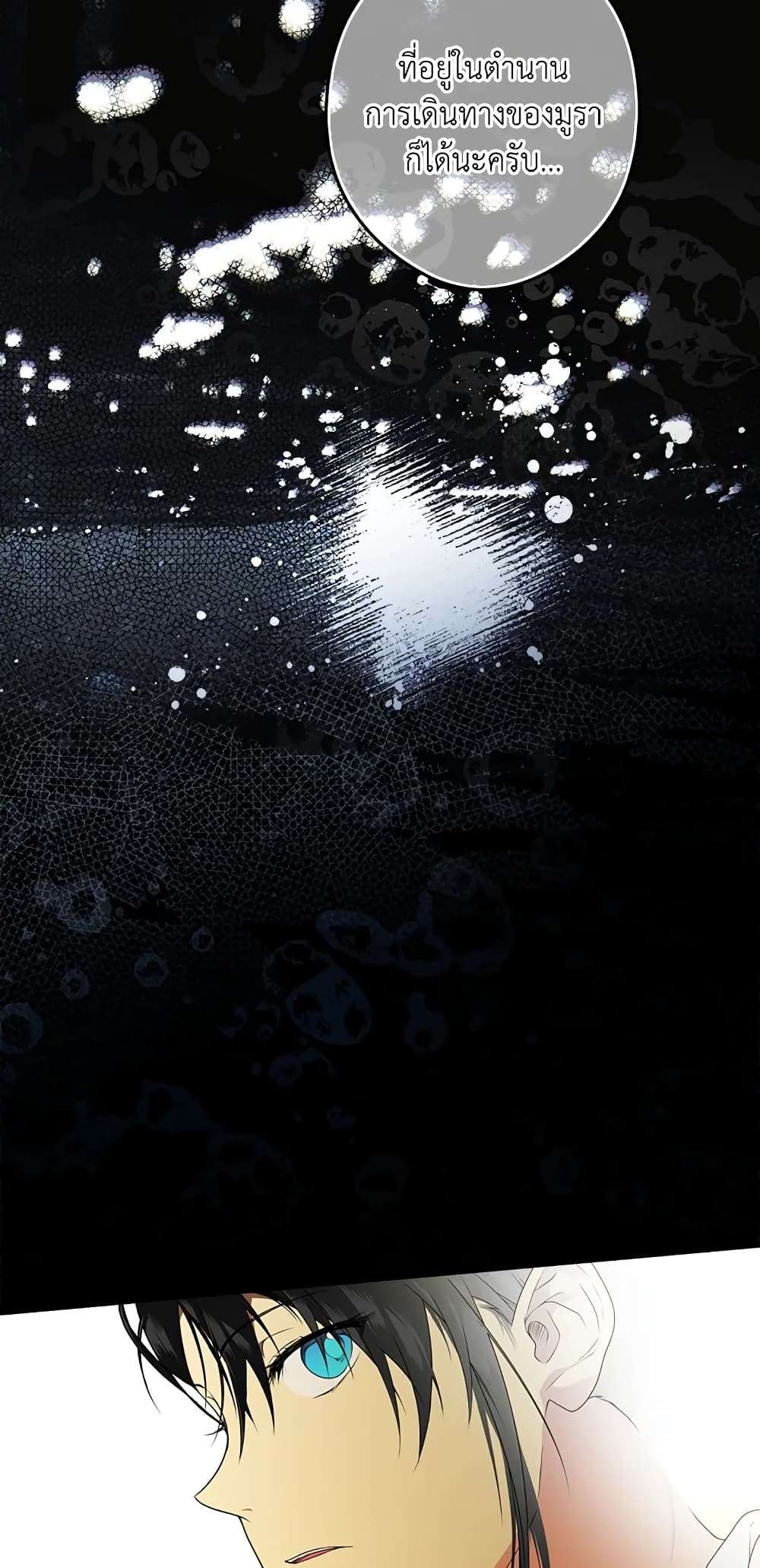 Secret Lady ตอนที่ 23 29