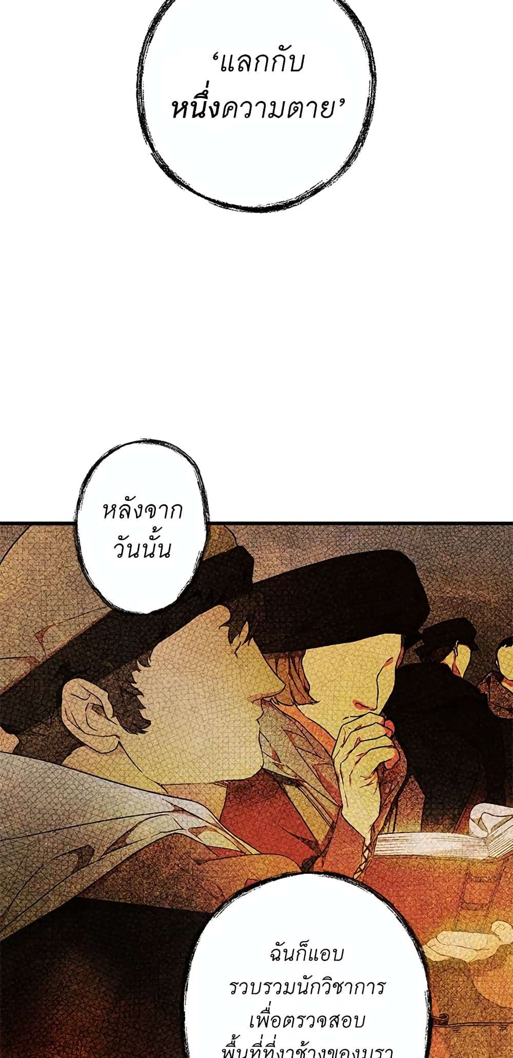 Secret Lady ตอนที่ 23 32