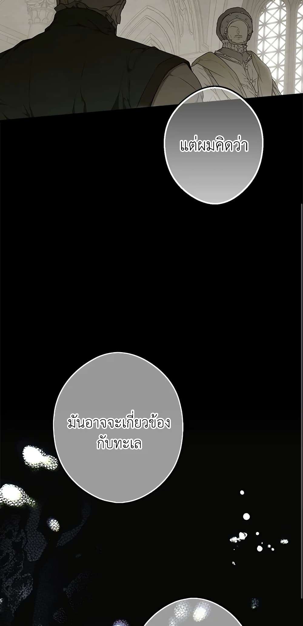 Secret Lady ตอนที่ 23 28