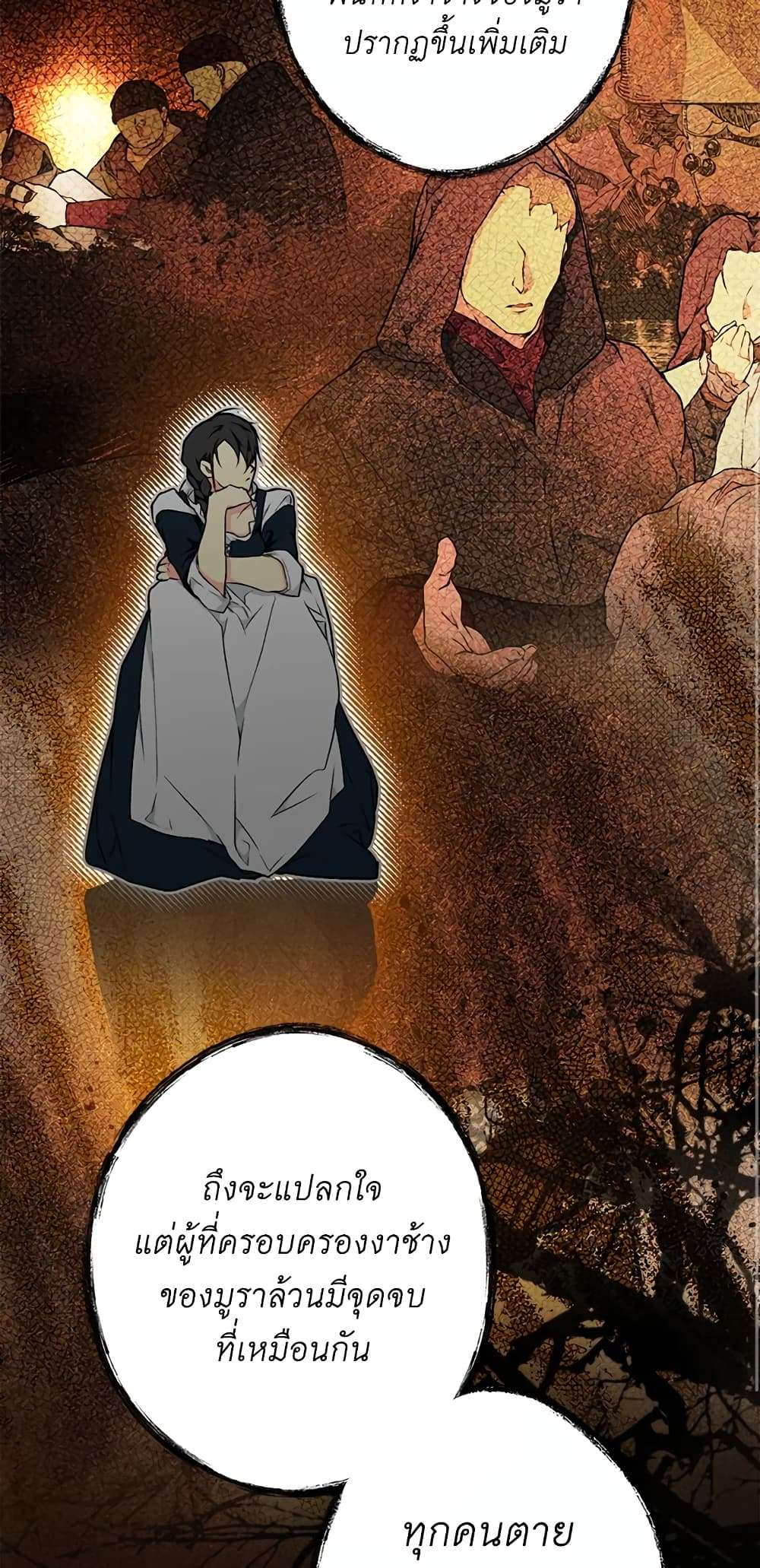 Secret Lady ตอนที่ 23 33