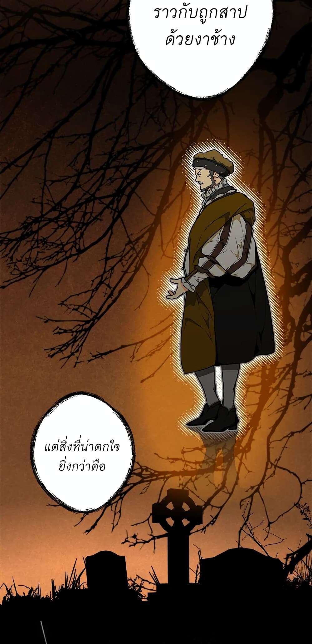 Secret Lady ตอนที่ 23 34