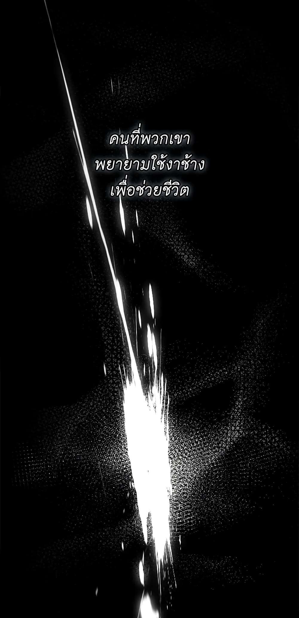 Secret Lady ตอนที่ 23 35