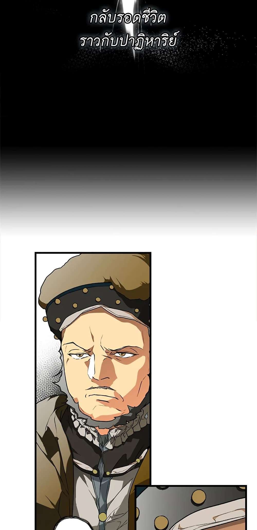 Secret Lady ตอนที่ 23 36