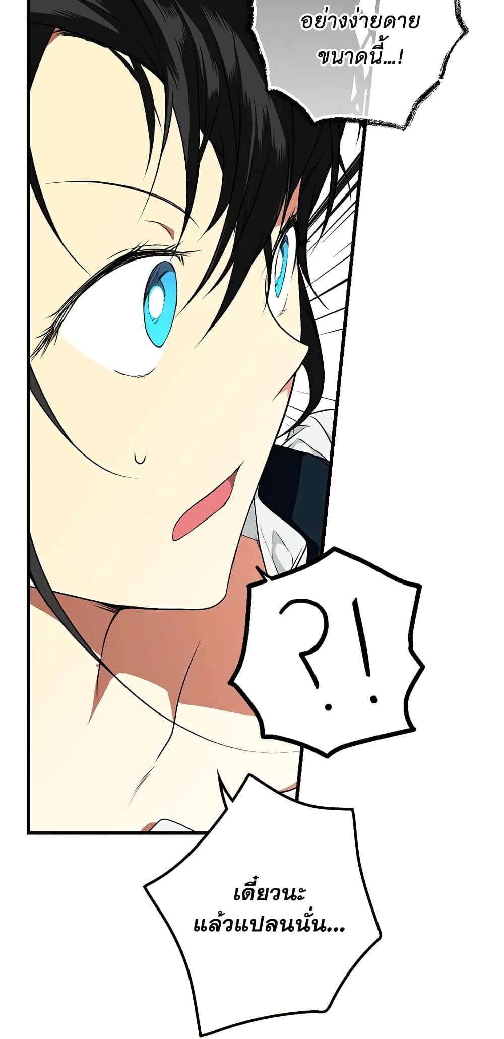 Secret Lady ตอนที่ 23 39