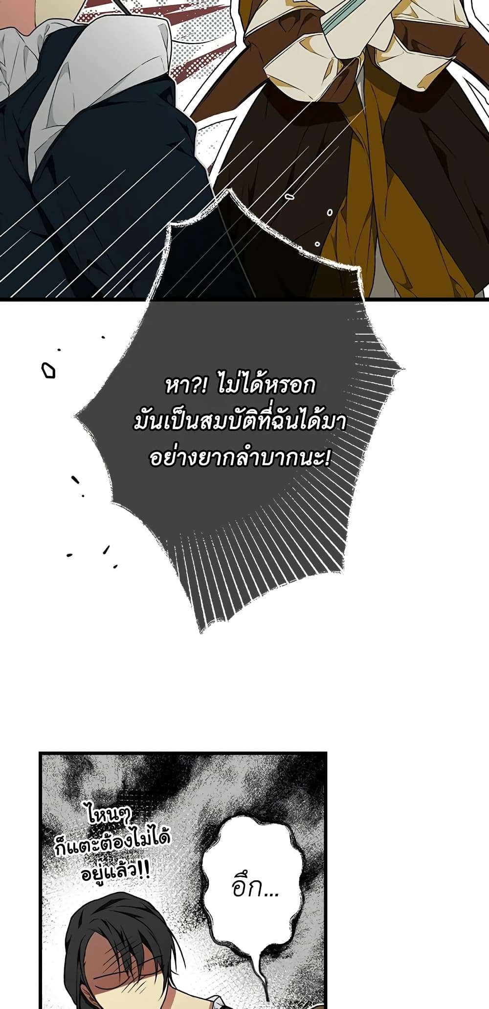 Secret Lady ตอนที่ 23 41