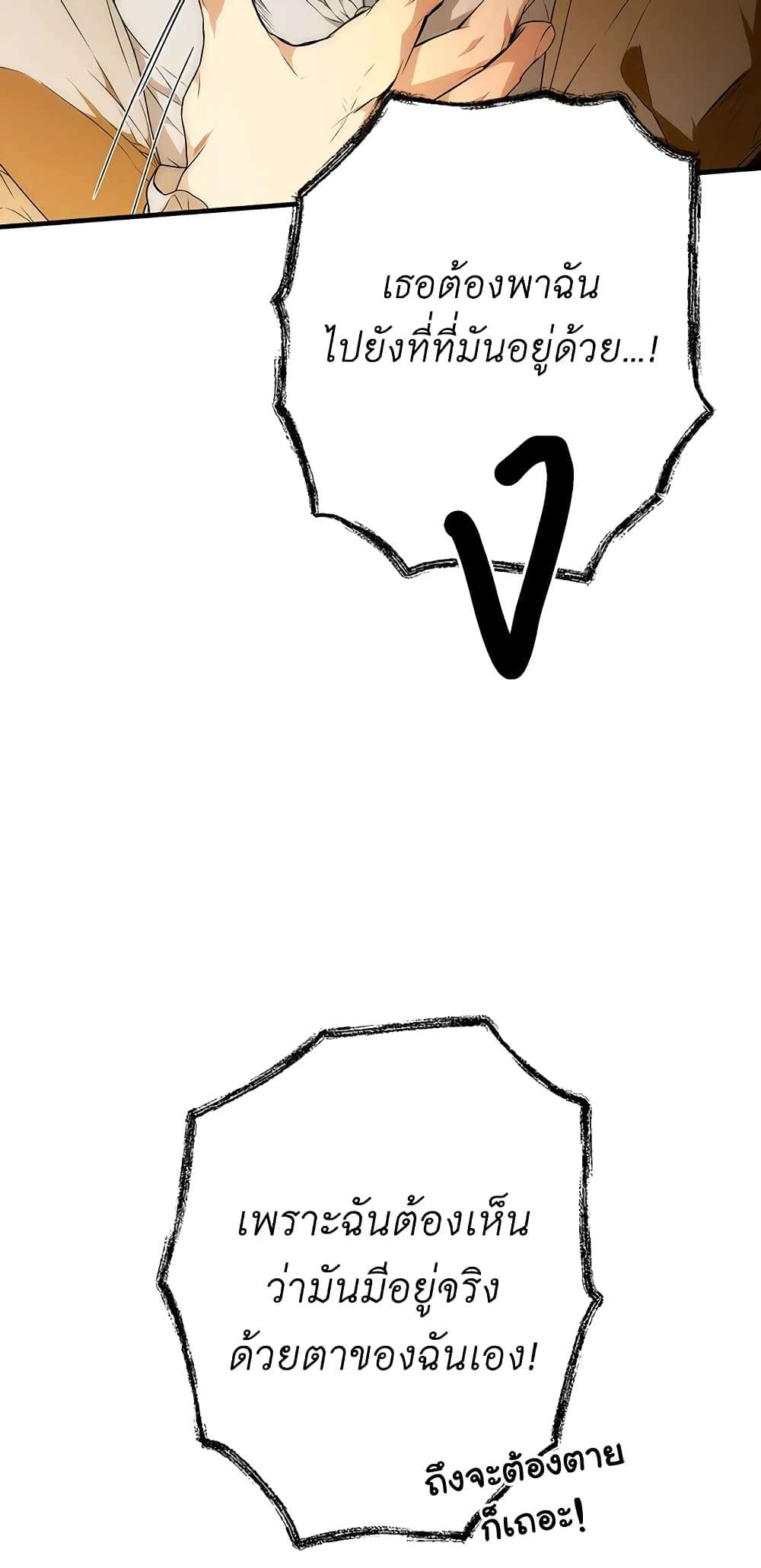 Secret Lady ตอนที่ 23 44