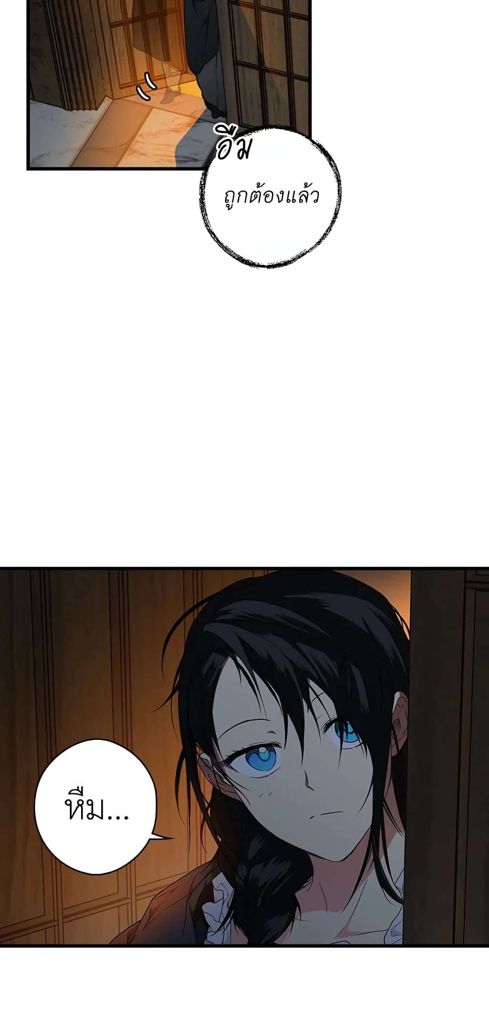 Secret Lady ตอนที่ 23 45