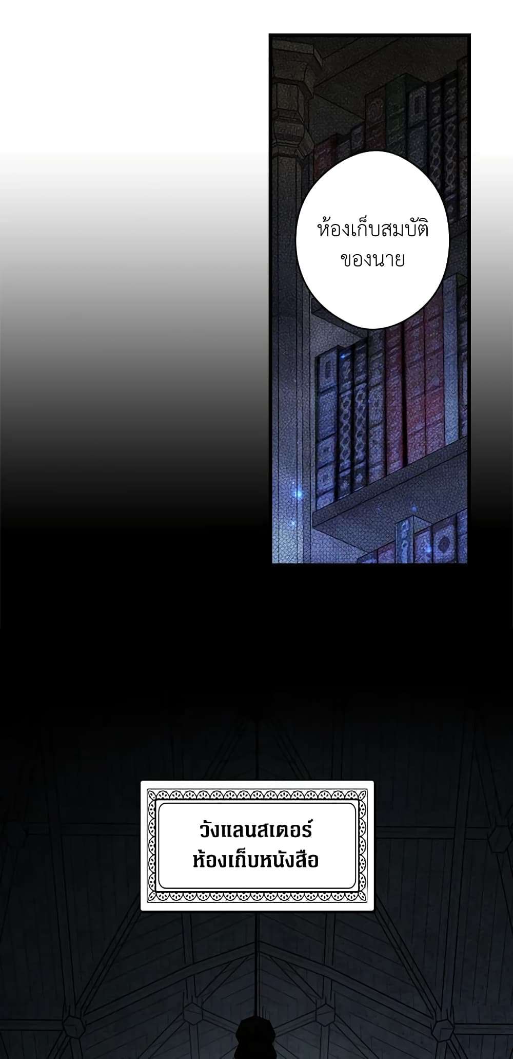 Secret Lady ตอนที่ 23 46