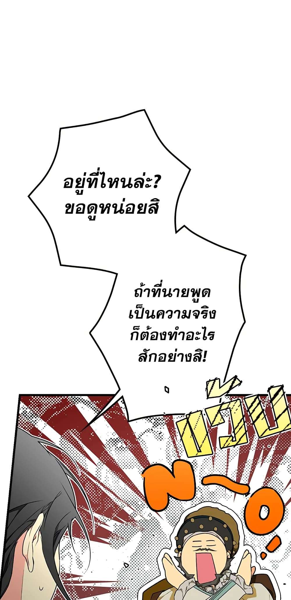 Secret Lady ตอนที่ 23 40