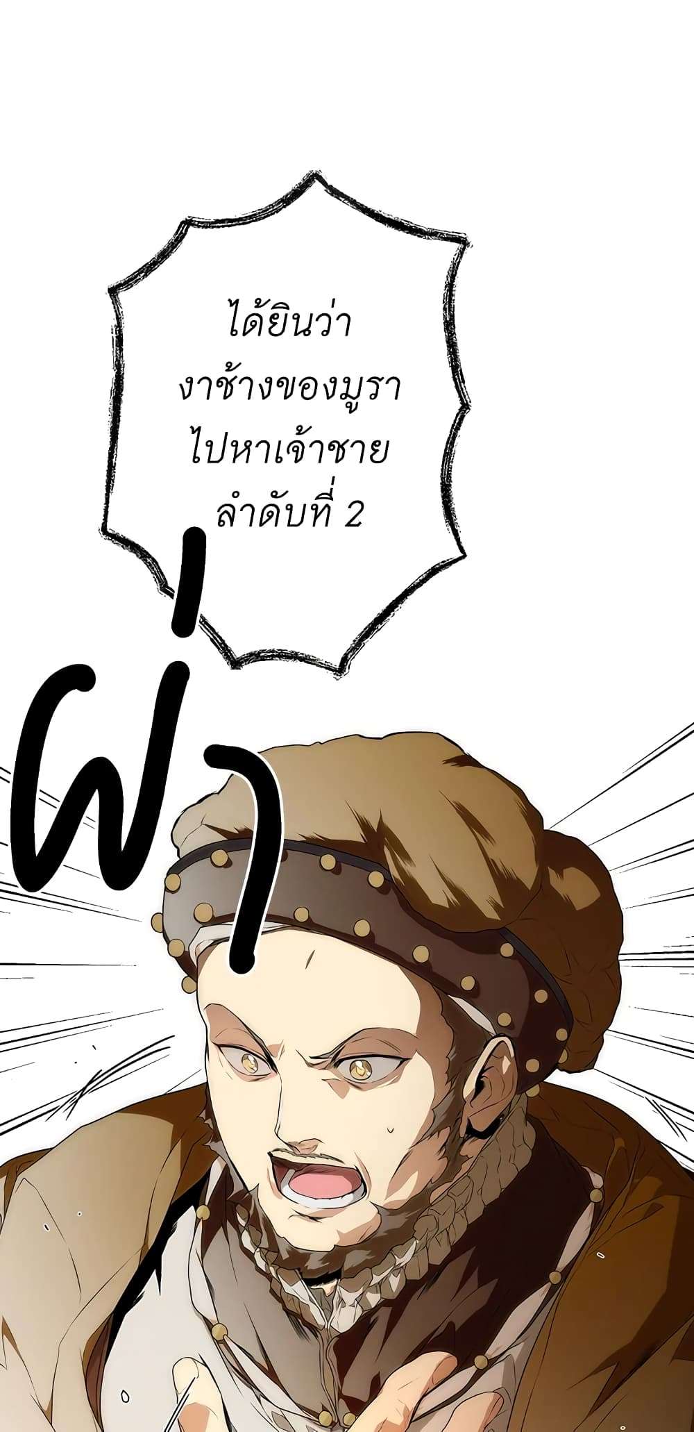 Secret Lady ตอนที่ 23 43
