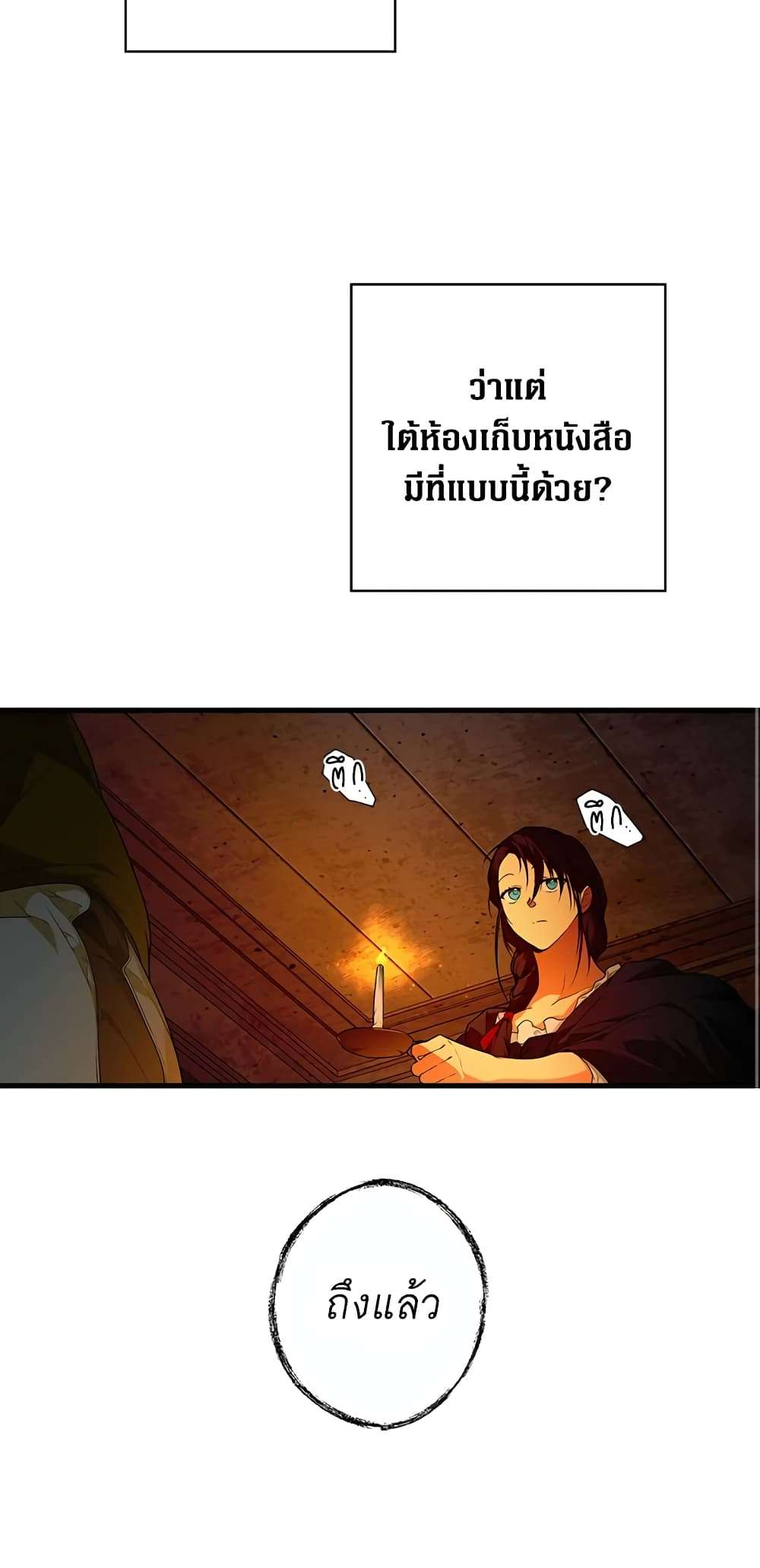 Secret Lady ตอนที่ 23 51