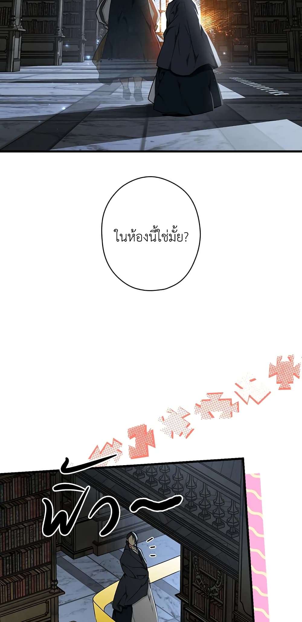 Secret Lady ตอนที่ 23 48