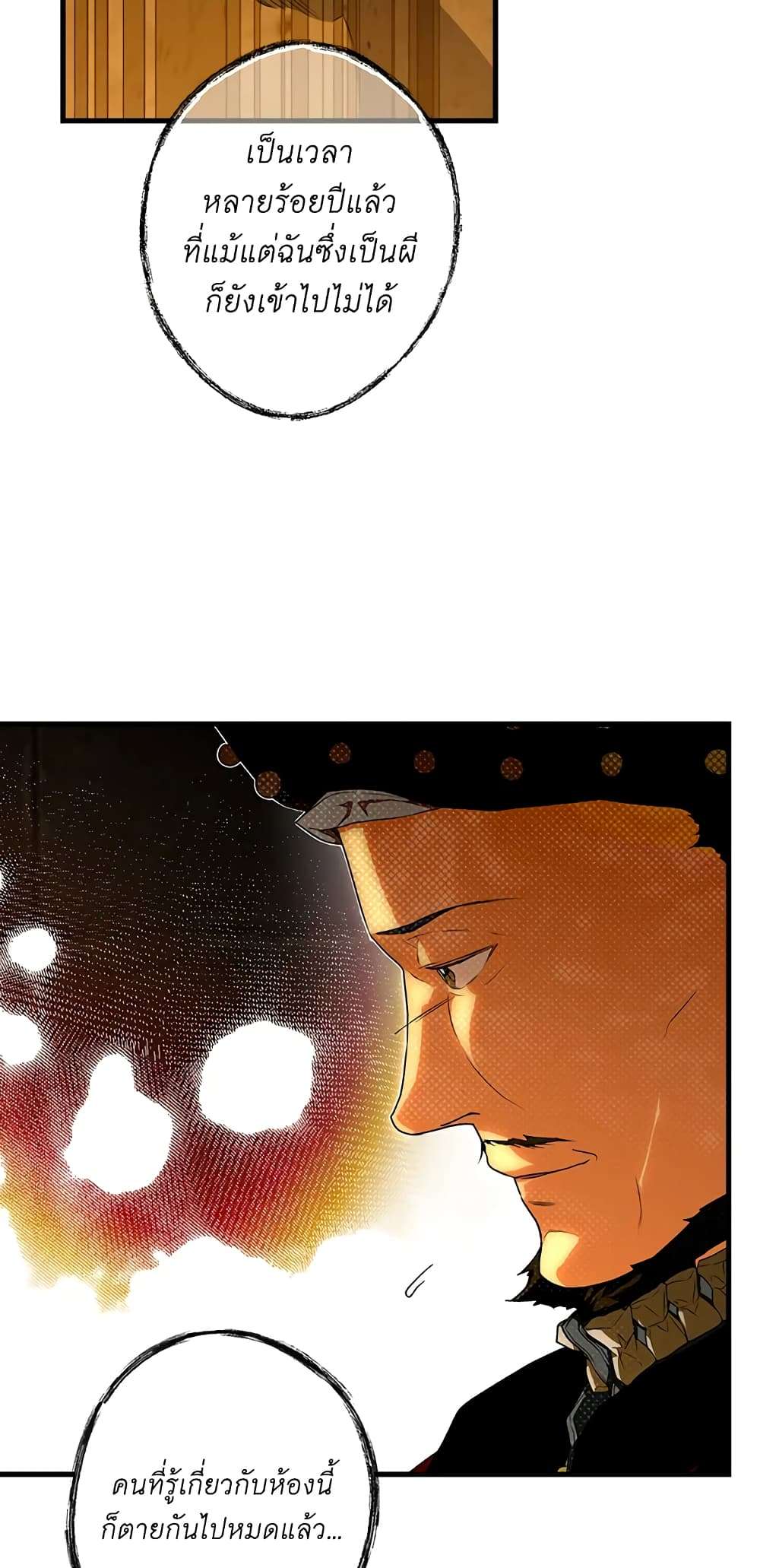 Secret Lady ตอนที่ 23 52