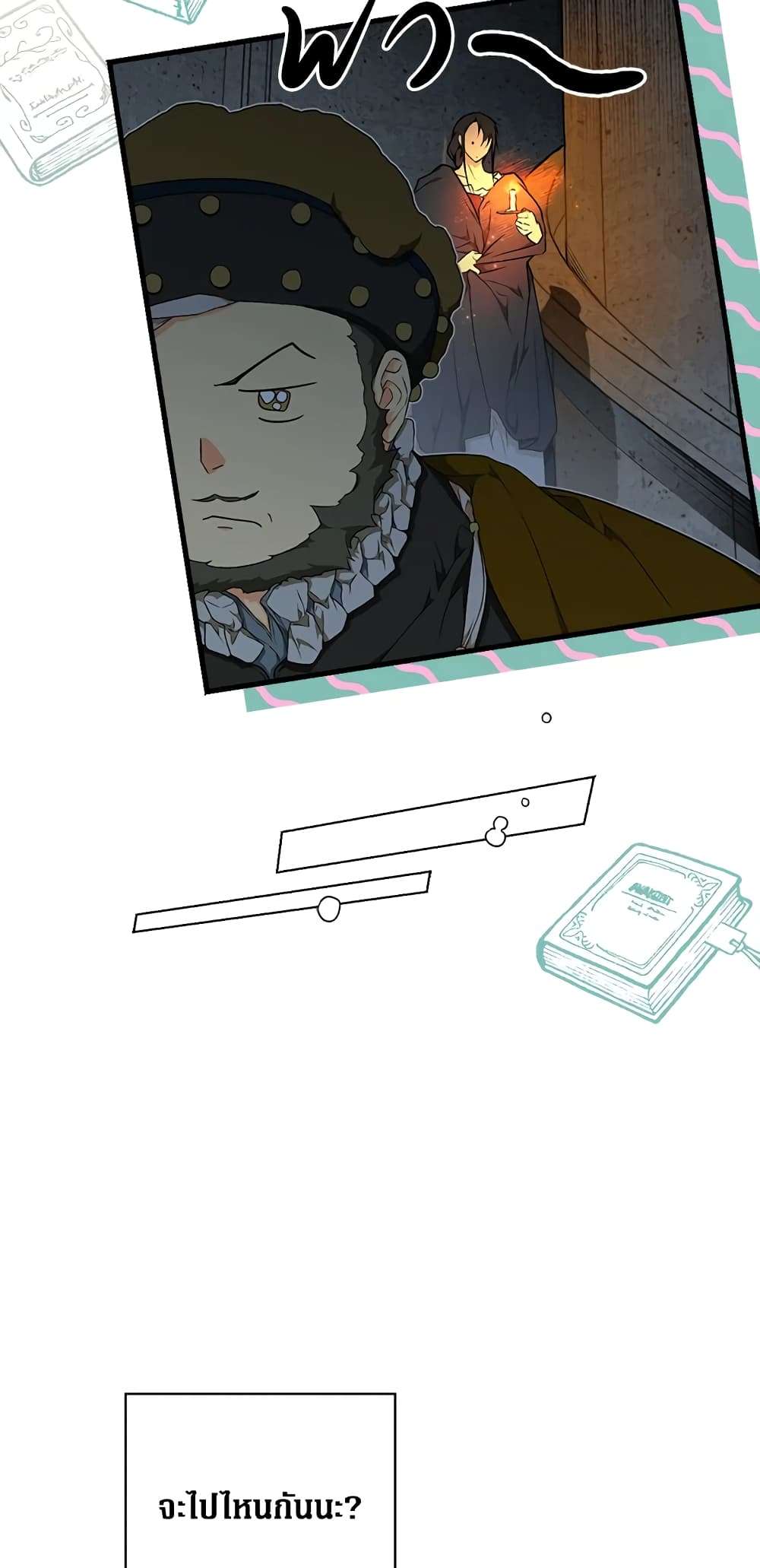 Secret Lady ตอนที่ 23 50