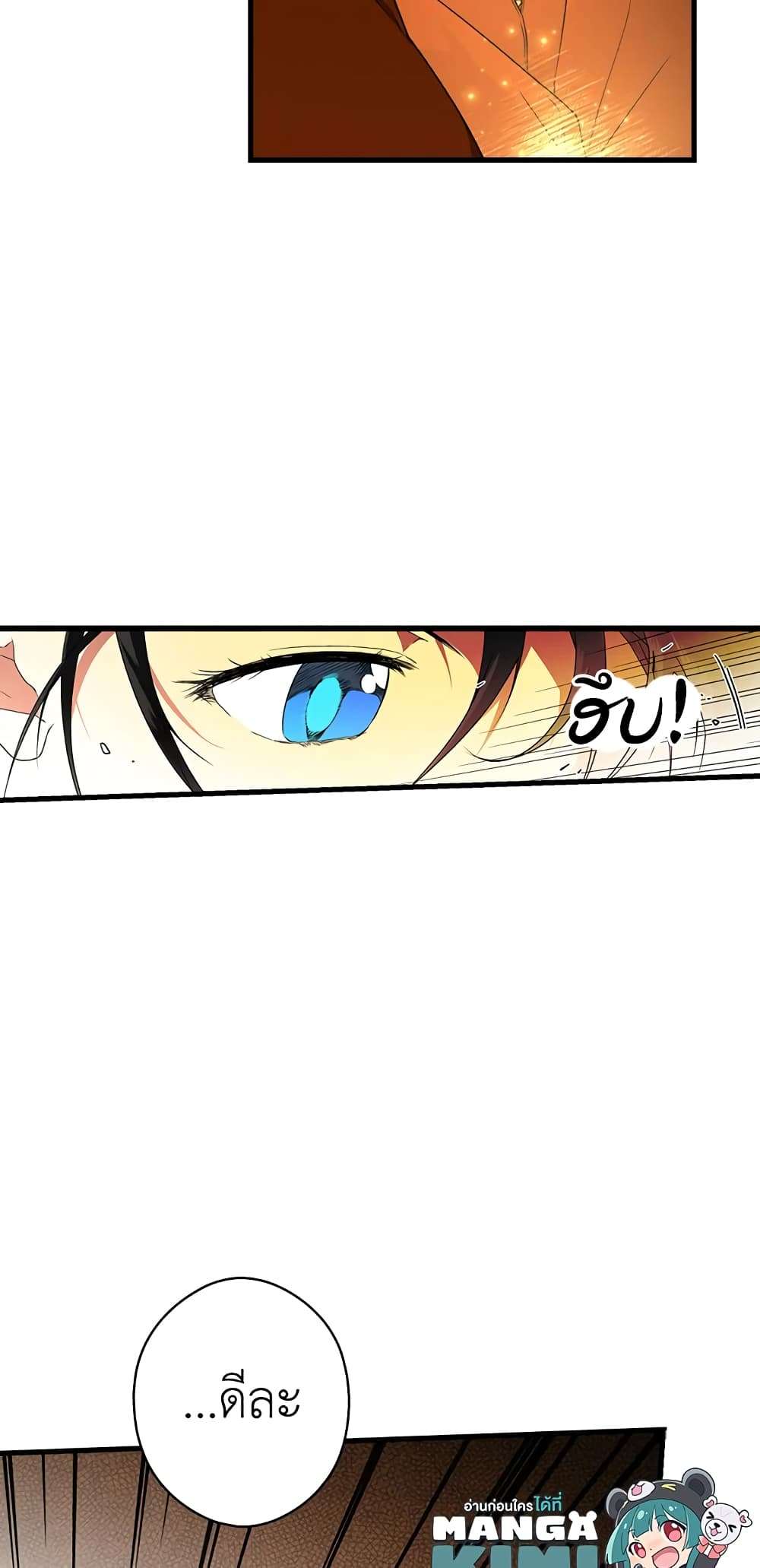 Secret Lady ตอนที่ 23 54