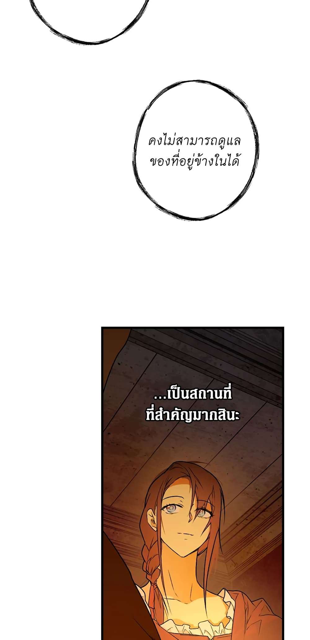 Secret Lady ตอนที่ 23 53