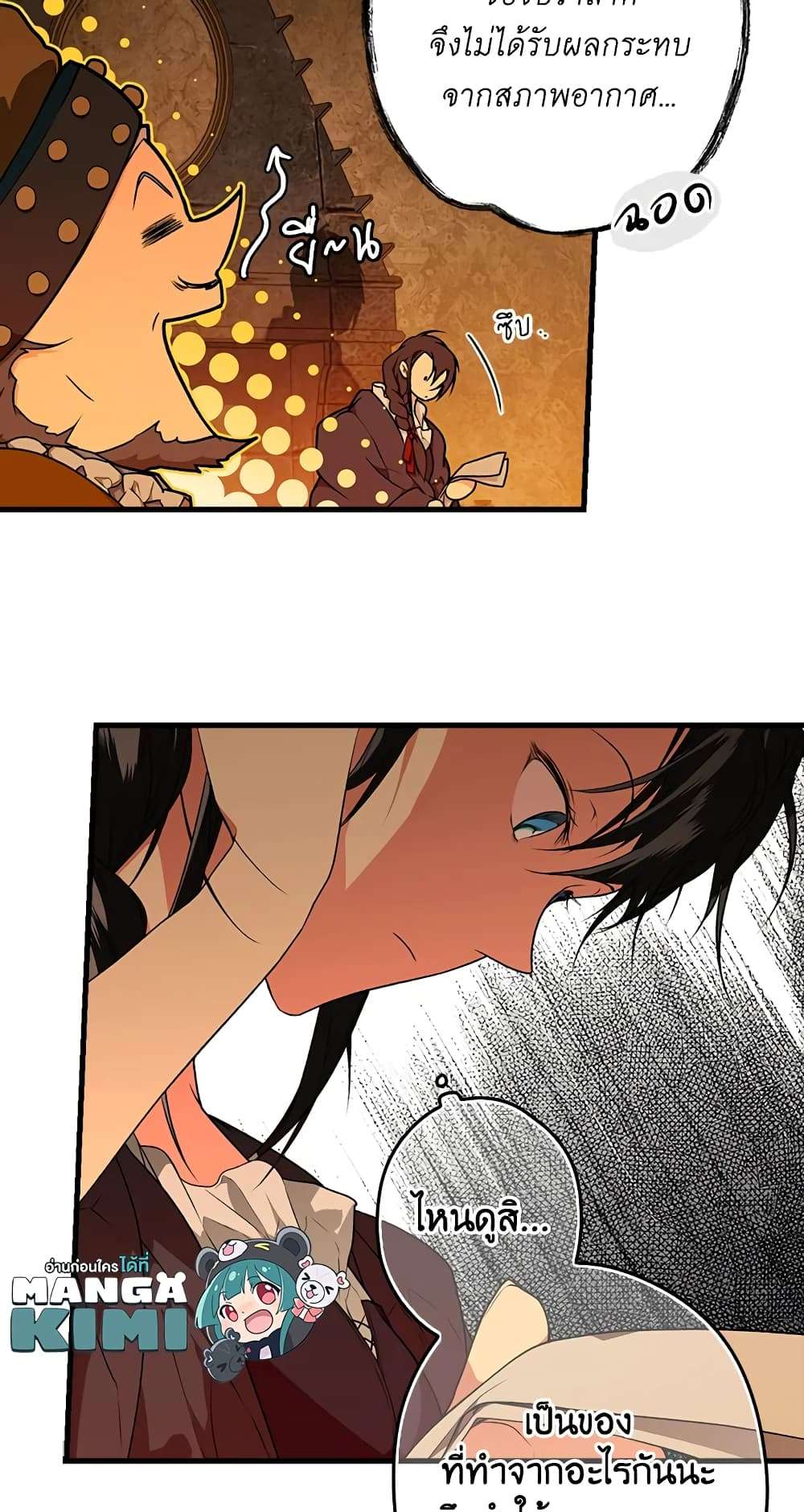 Secret Lady ตอนที่ 24 7