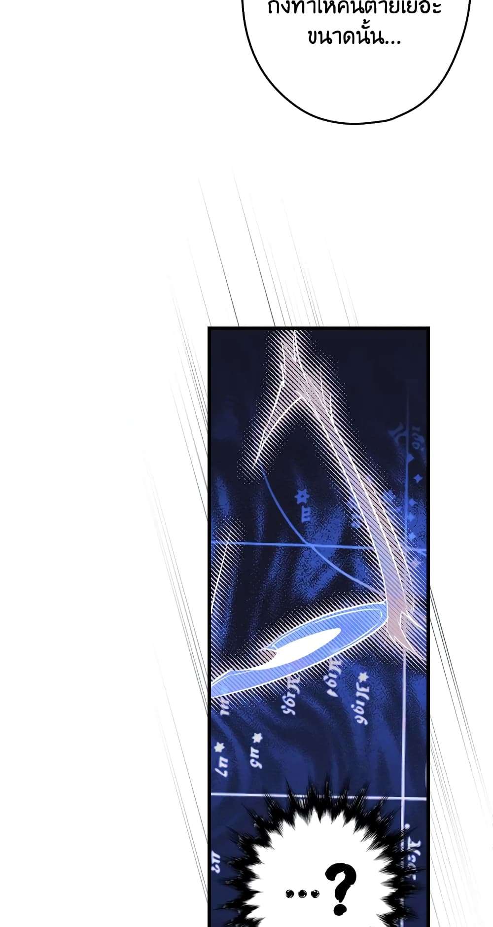 Secret Lady ตอนที่ 24 8