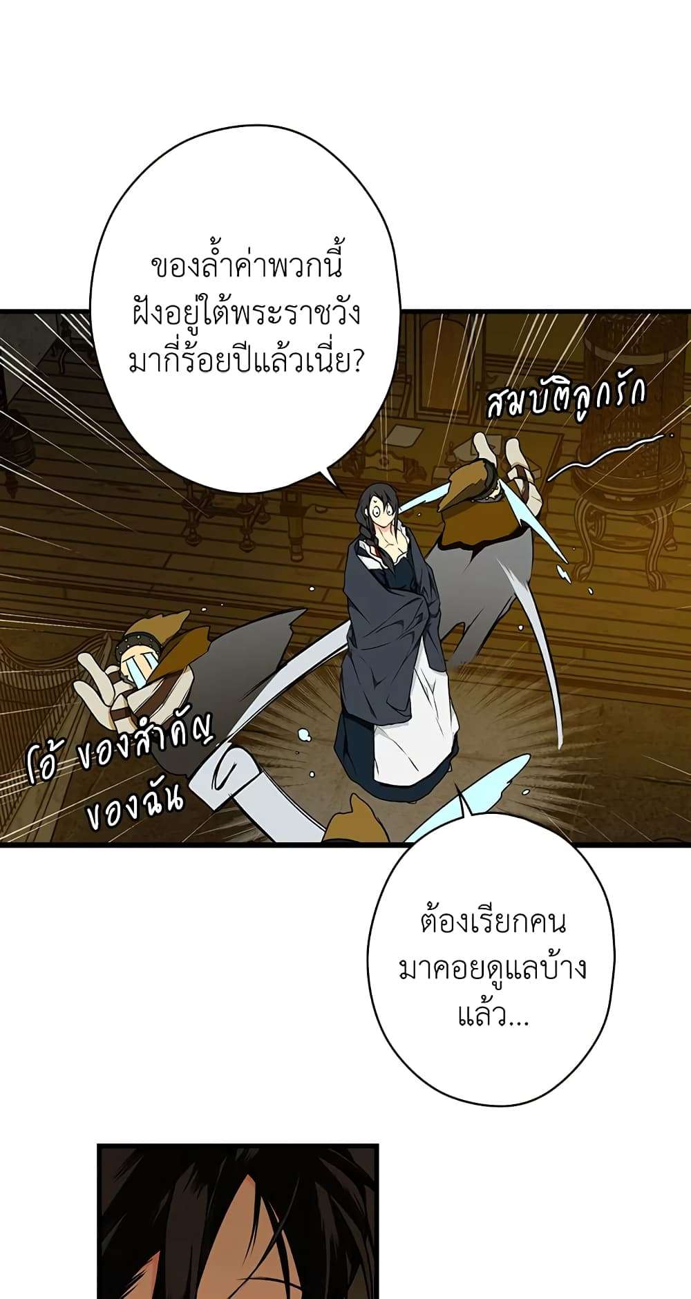 Secret Lady ตอนที่ 24 6