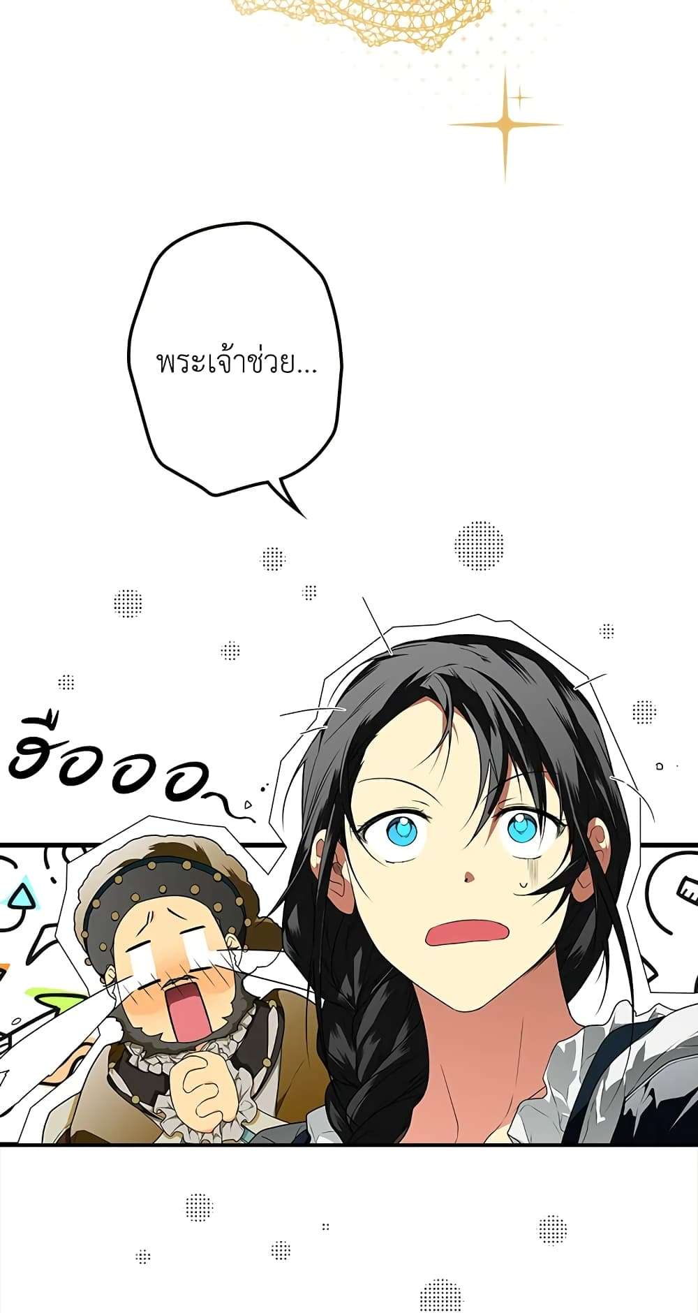 Secret Lady ตอนที่ 24 4