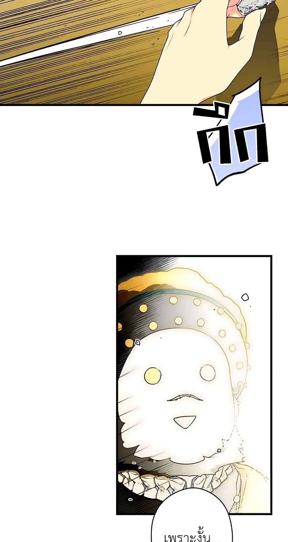 Secret Lady ตอนที่ 24 12