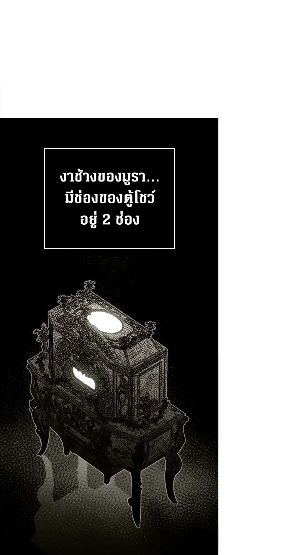 Secret Lady ตอนที่ 24 14