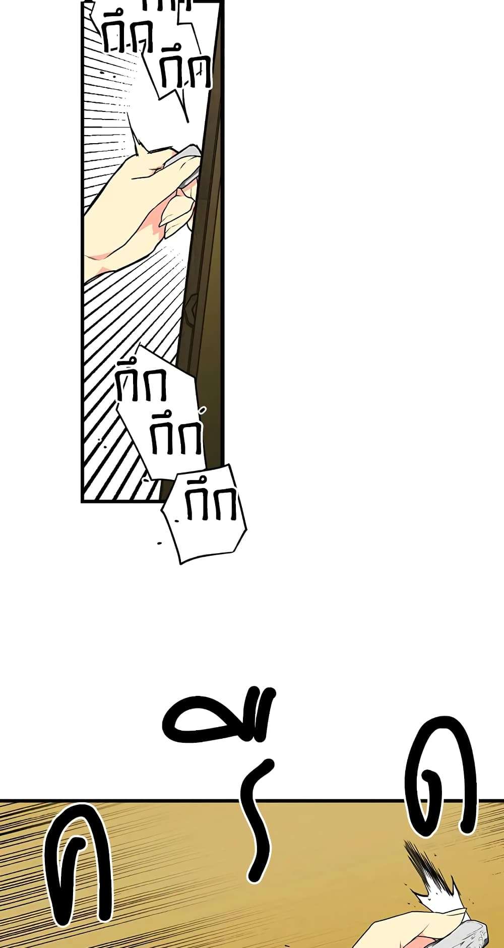 Secret Lady ตอนที่ 24 11