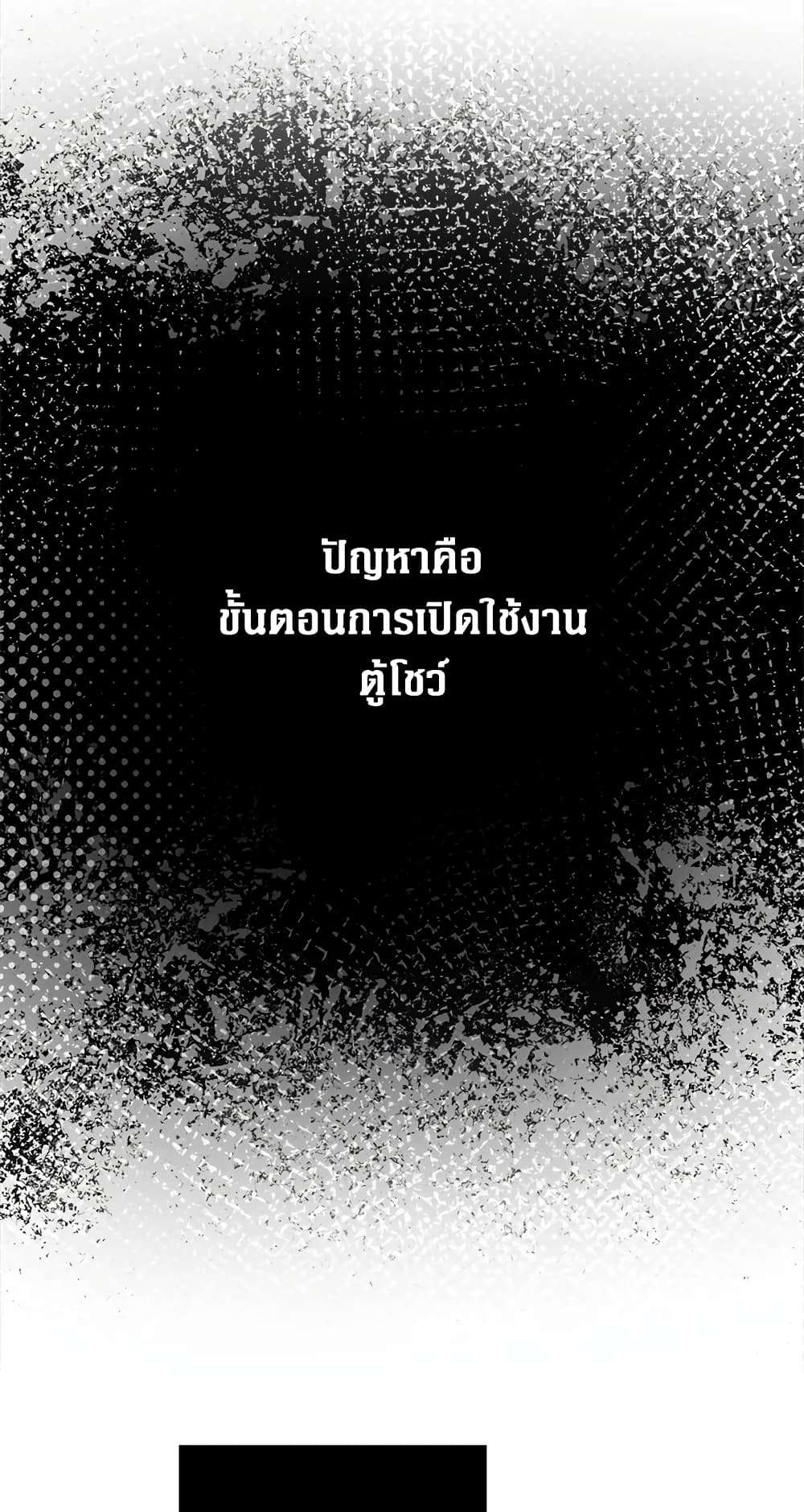 Secret Lady ตอนที่ 24 16