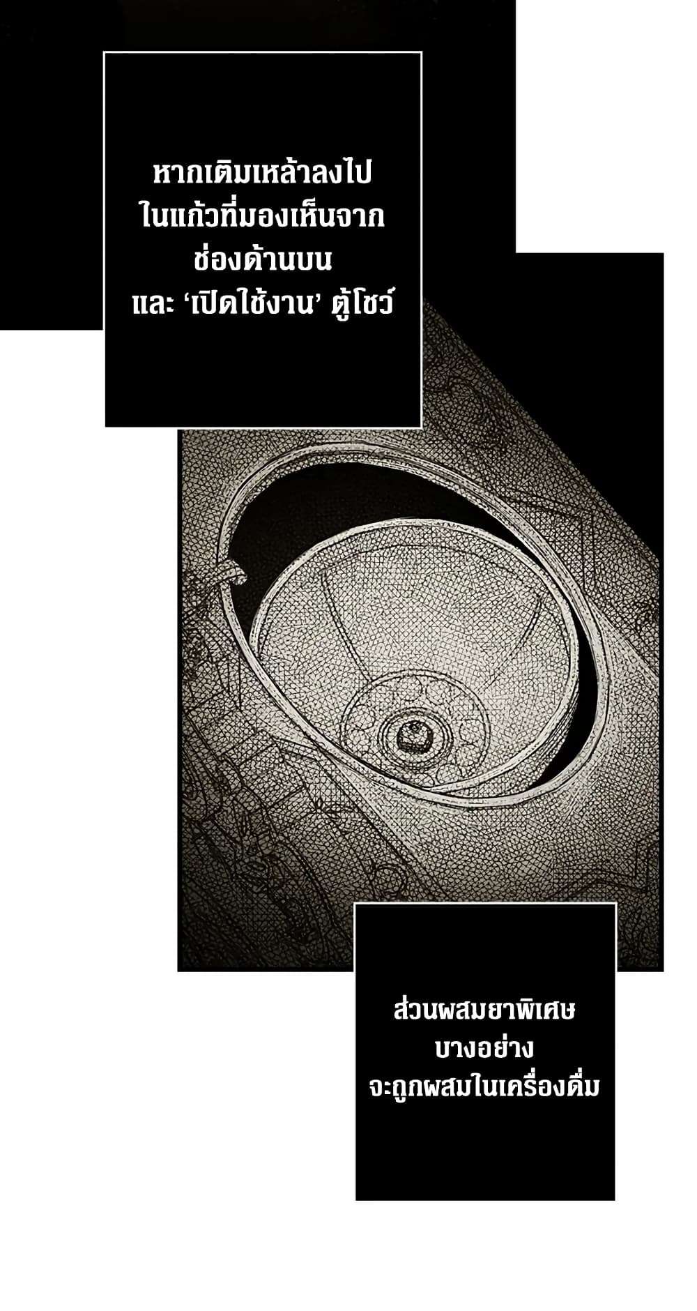 Secret Lady ตอนที่ 24 15