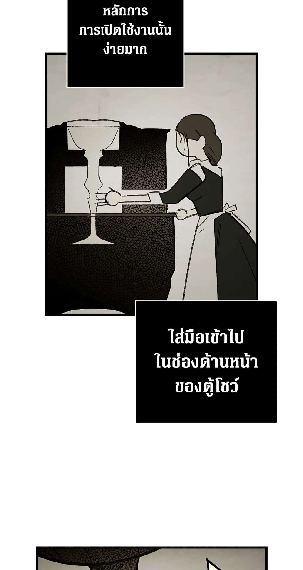 Secret Lady ตอนที่ 24 17