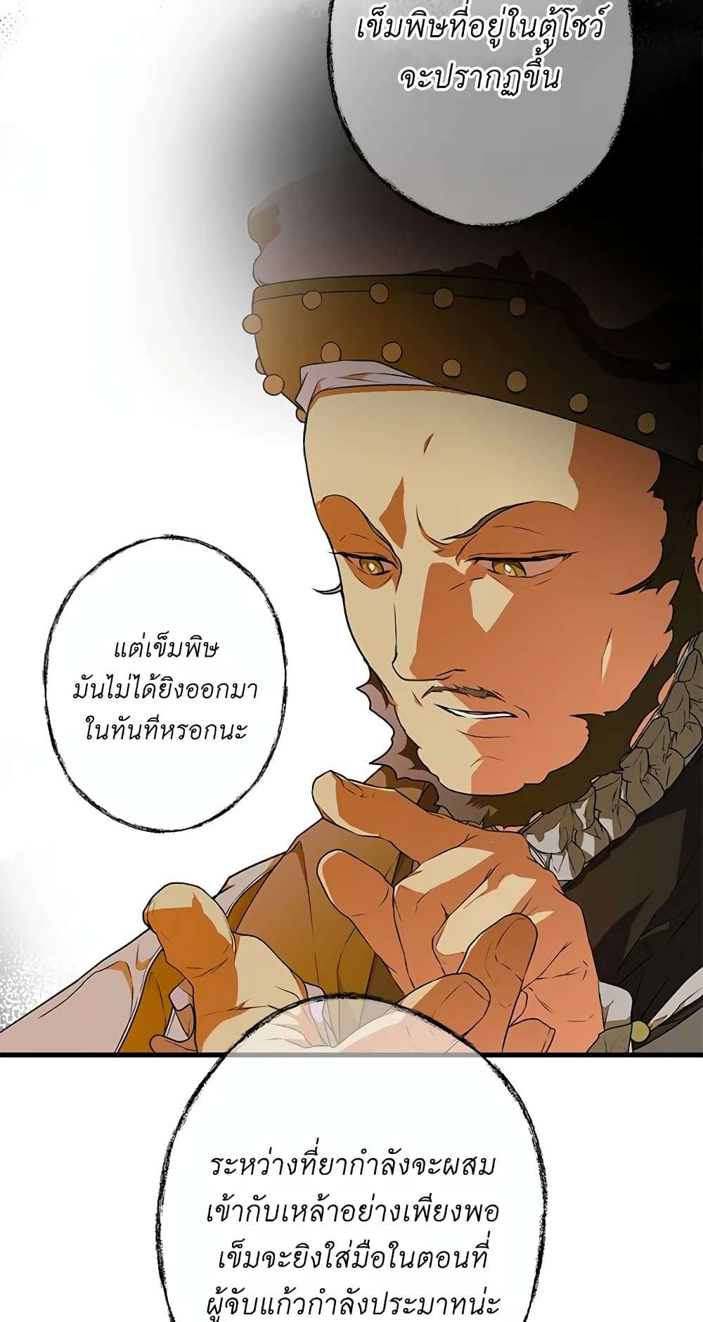 Secret Lady ตอนที่ 24 20