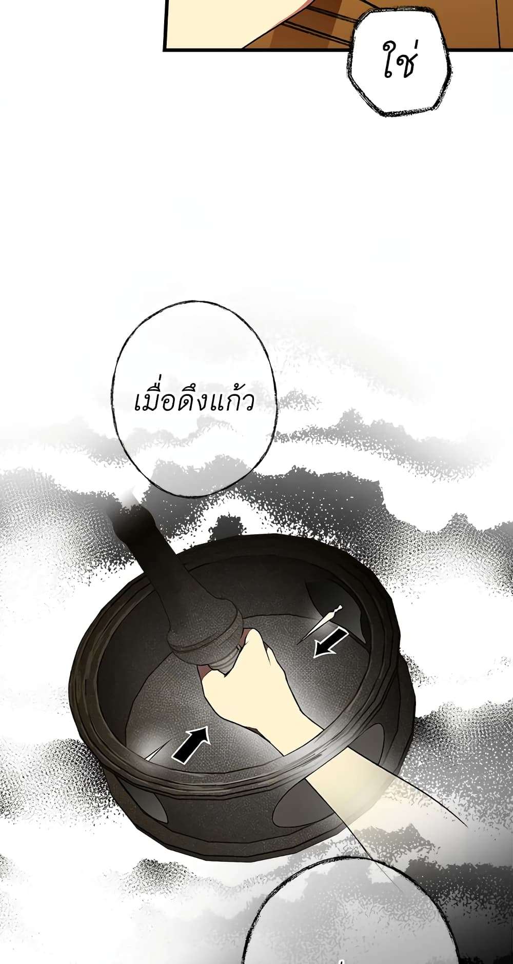 Secret Lady ตอนที่ 24 19