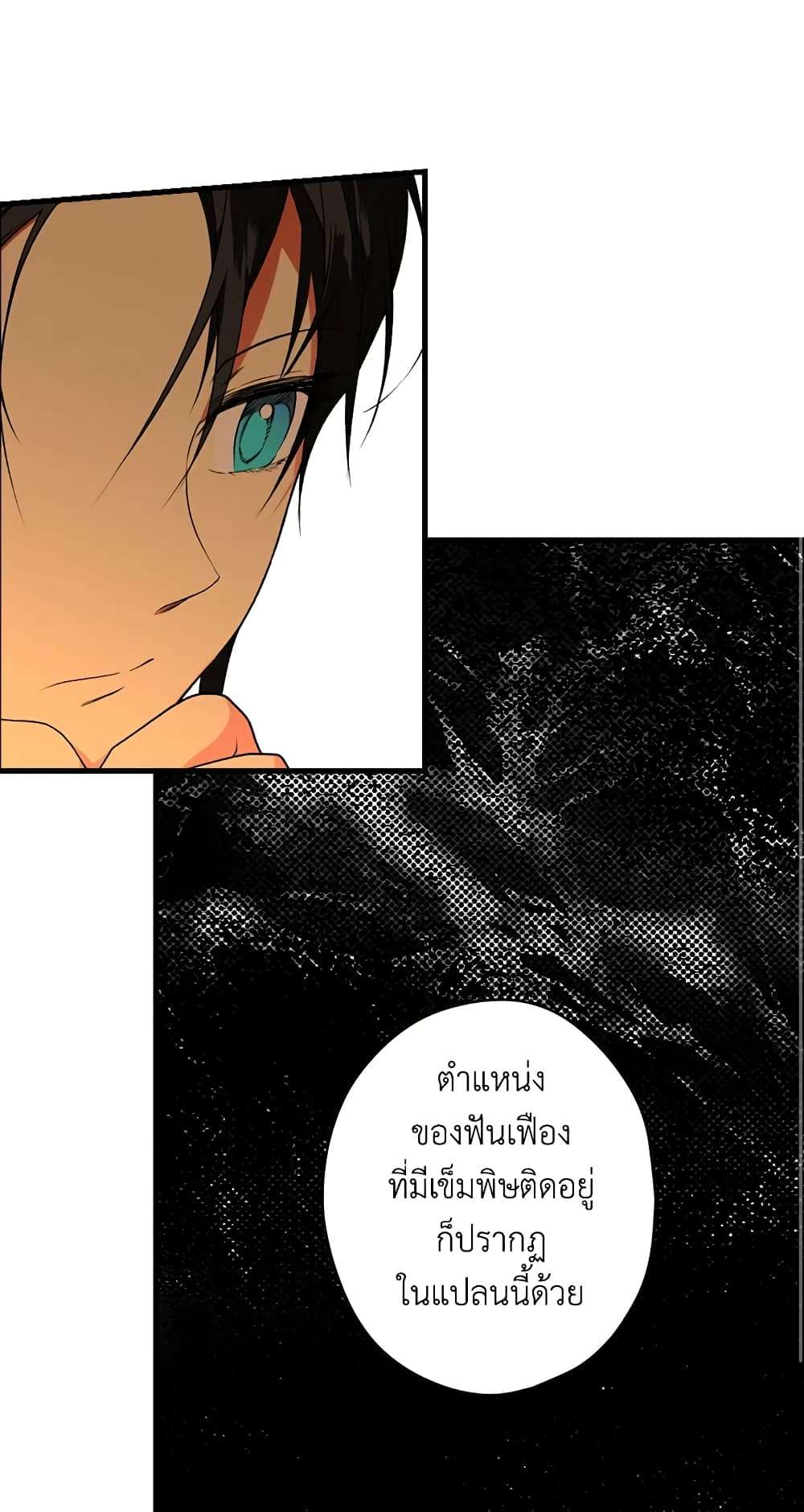 Secret Lady ตอนที่ 24 21