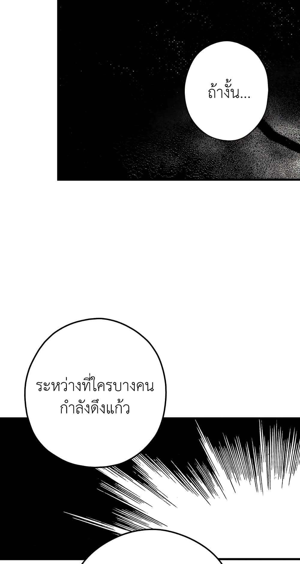 Secret Lady ตอนที่ 24 22