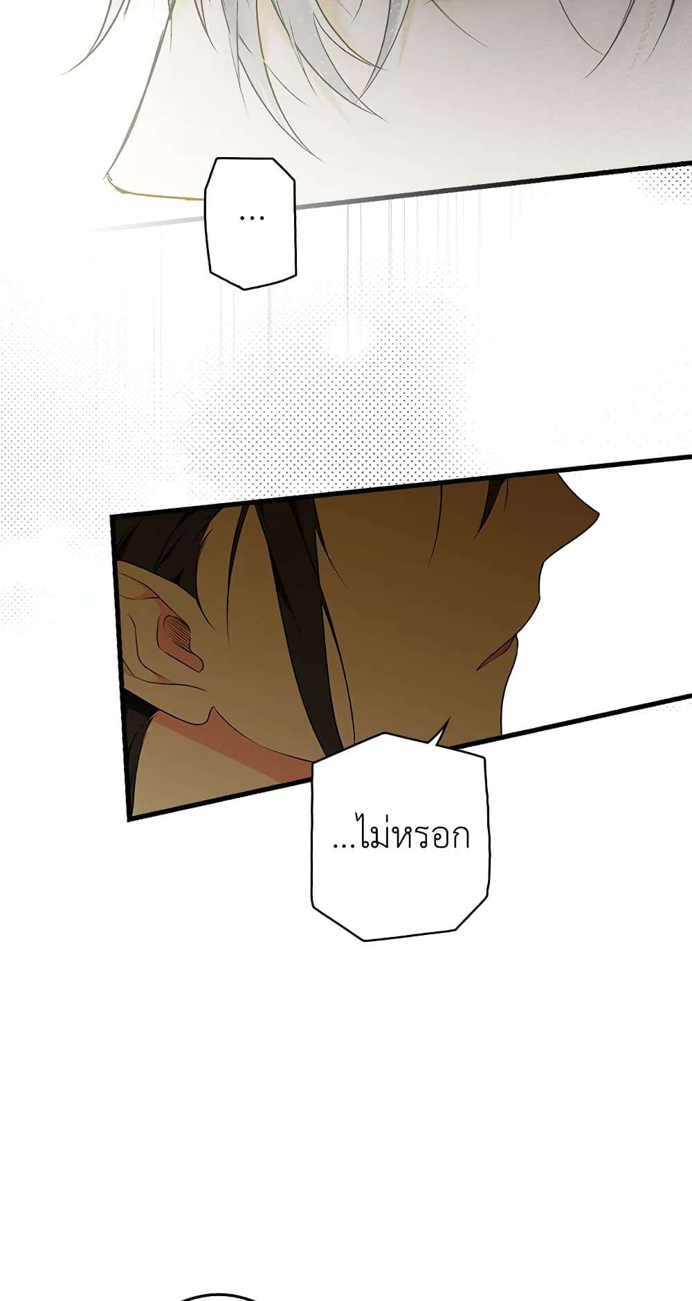 Secret Lady ตอนที่ 24 26