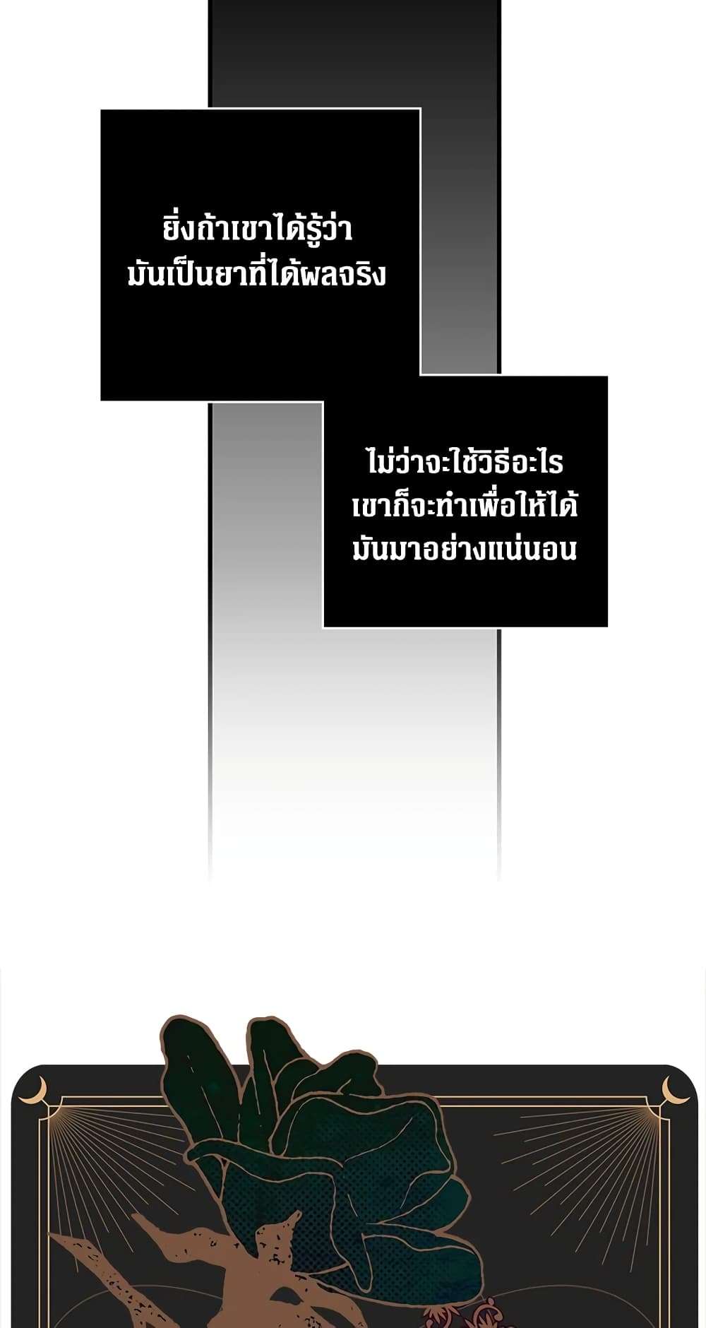 Secret Lady ตอนที่ 24 28