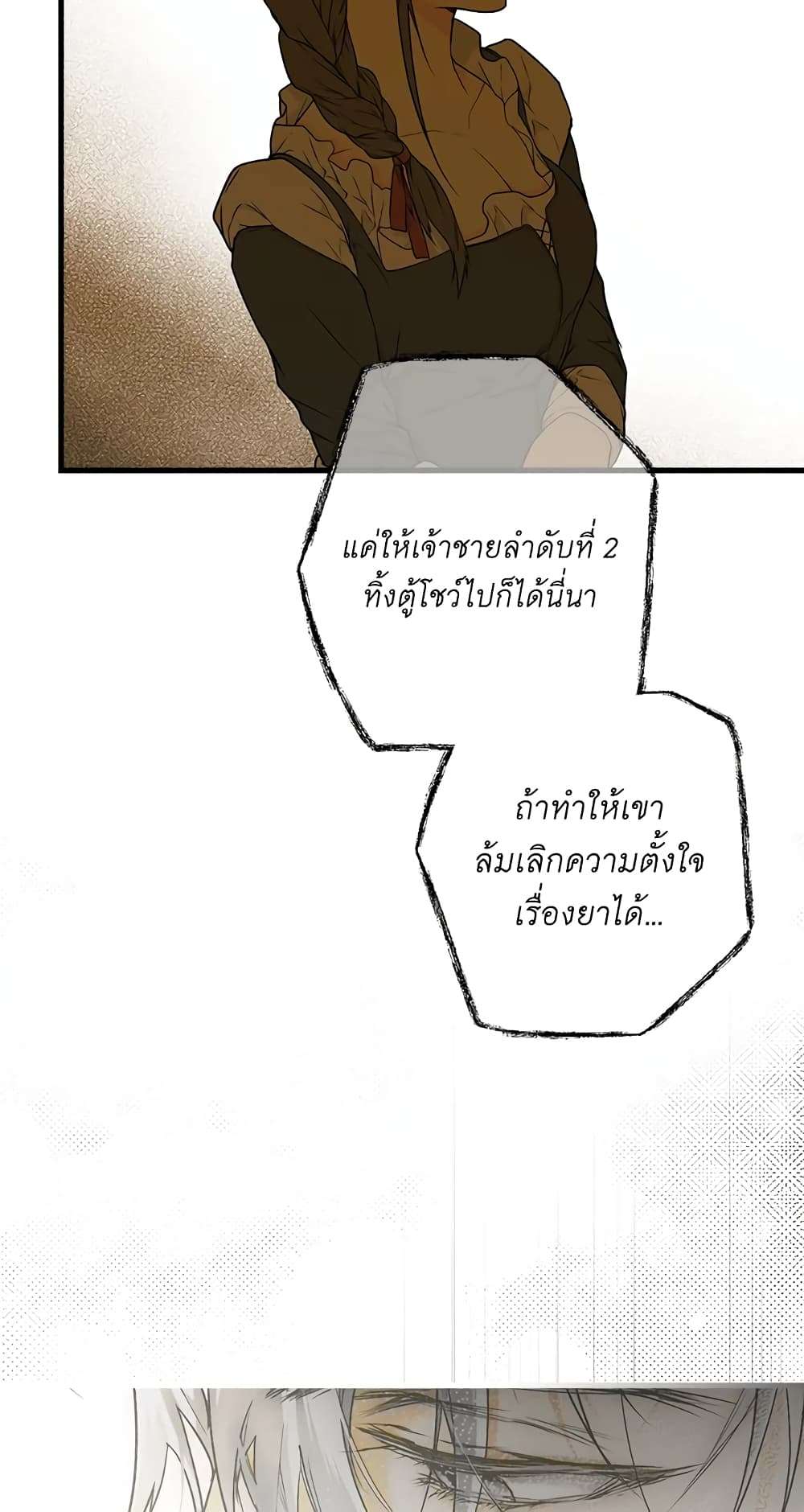 Secret Lady ตอนที่ 24 25