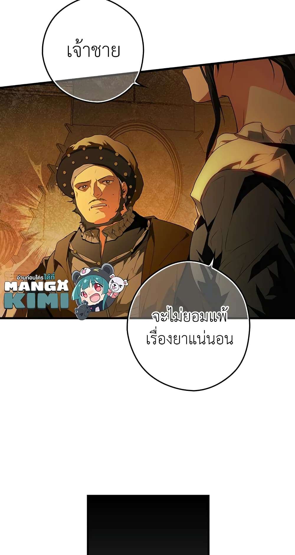 Secret Lady ตอนที่ 24 27