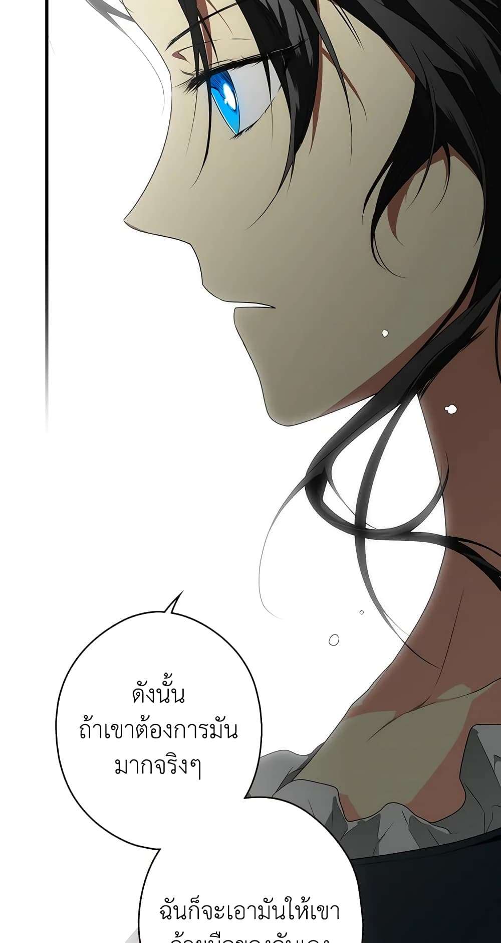 Secret Lady ตอนที่ 24 30