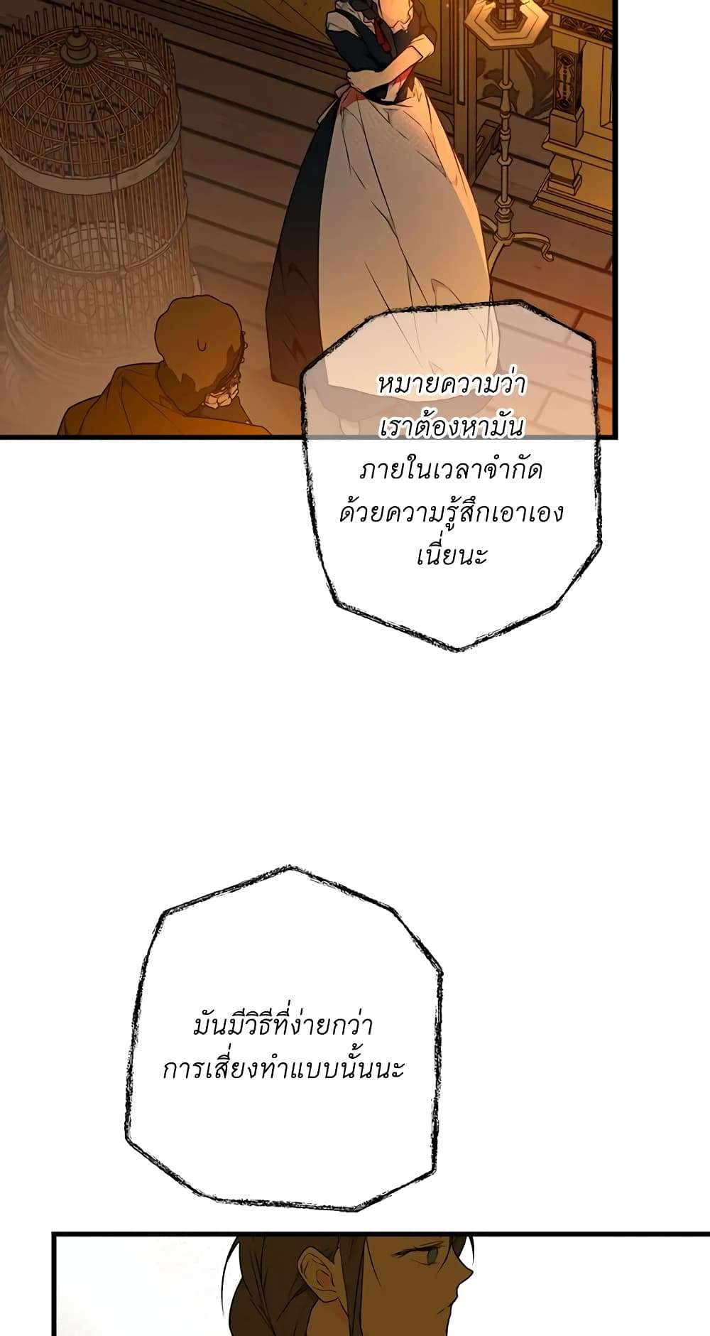 Secret Lady ตอนที่ 24 24
