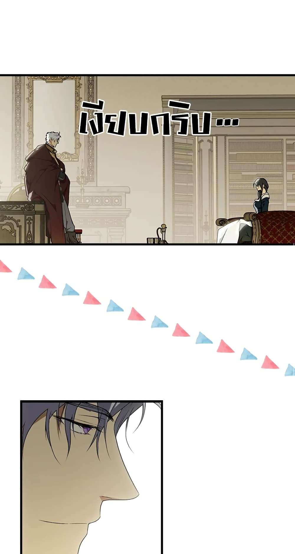 Secret Lady ตอนที่ 24 38