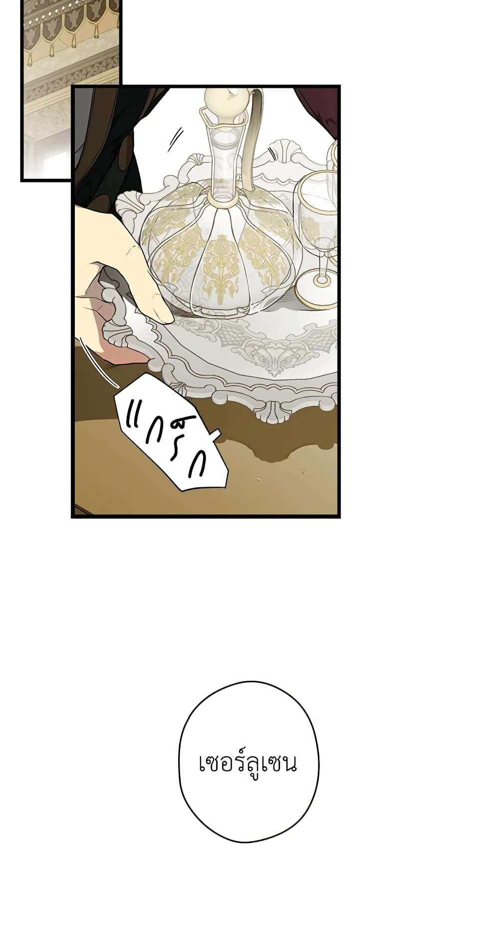 Secret Lady ตอนที่ 24 33