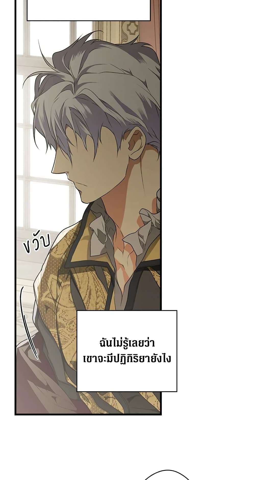 Secret Lady ตอนที่ 24 41