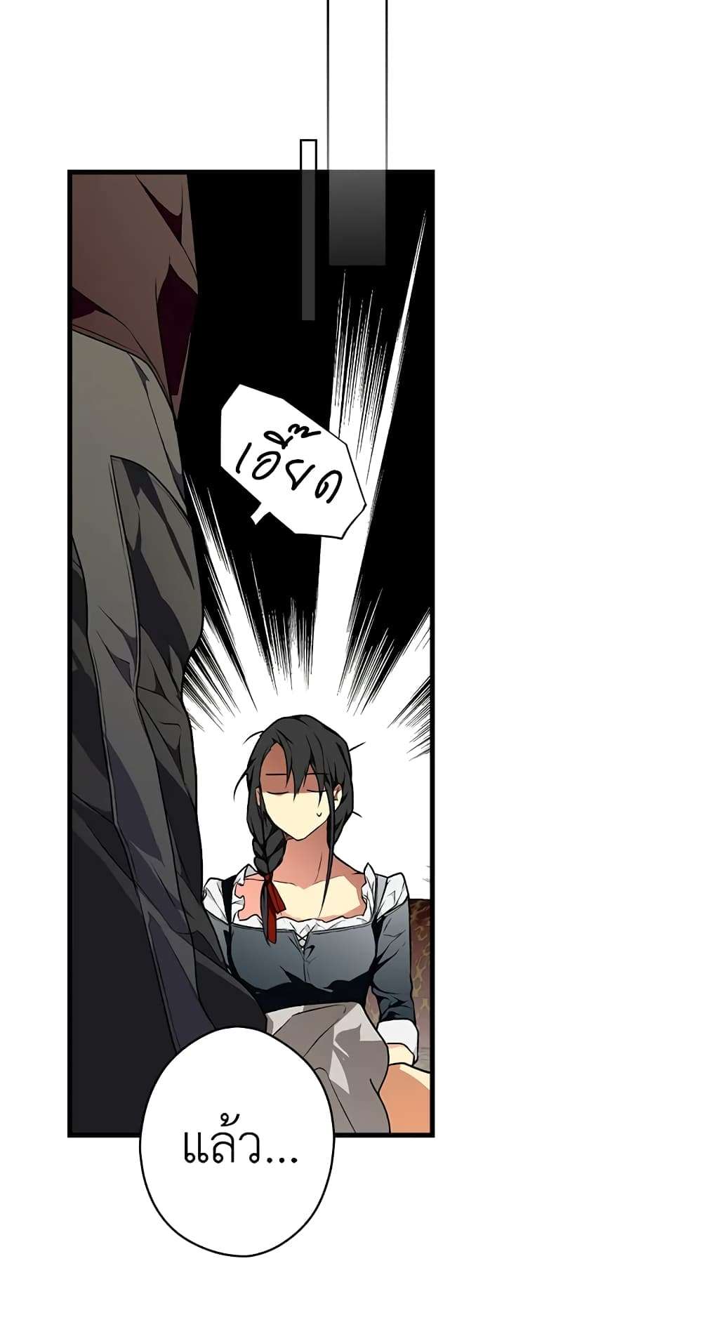 Secret Lady ตอนที่ 24 36