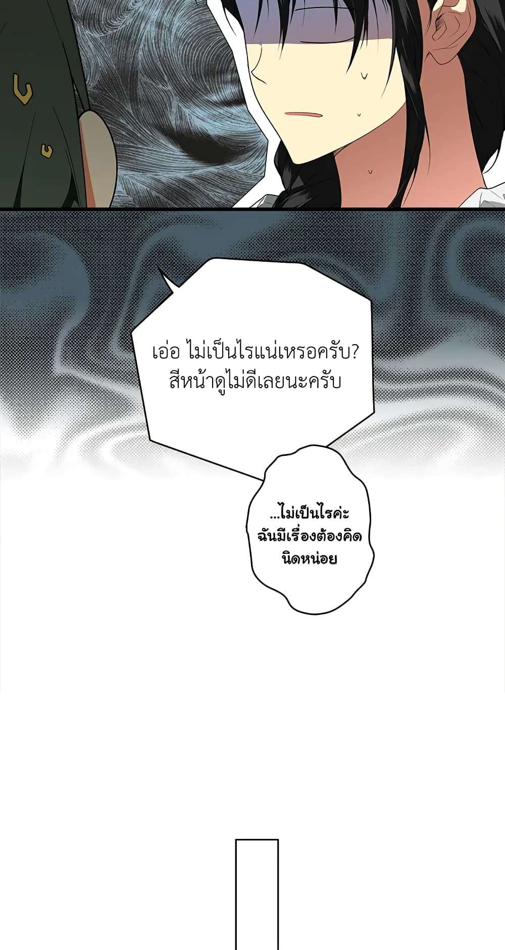 Secret Lady ตอนที่ 24 35